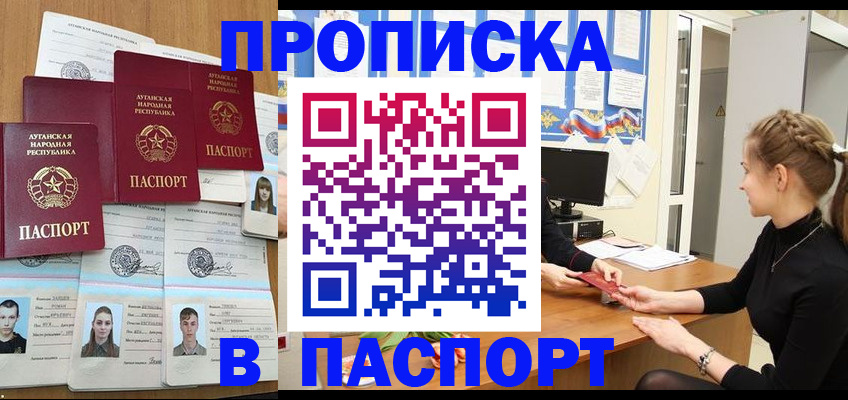 прописка поиск в Усть-Джегуте